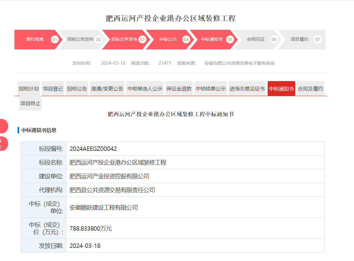 公司喜讯