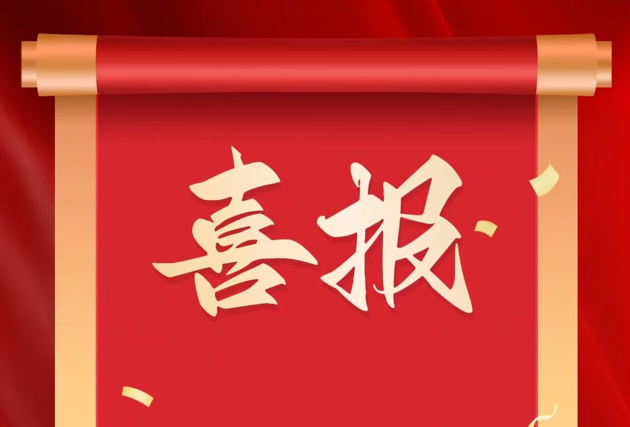 公司喜讯——公司中标梅岭中片区配套道路工
